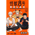 PREORDER Kaiju No. 8: Relax; Vol. 1