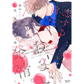 PREORDER Sweet Heat Before Falling In Love: The Ceo And His Fated Omega Vol. 1