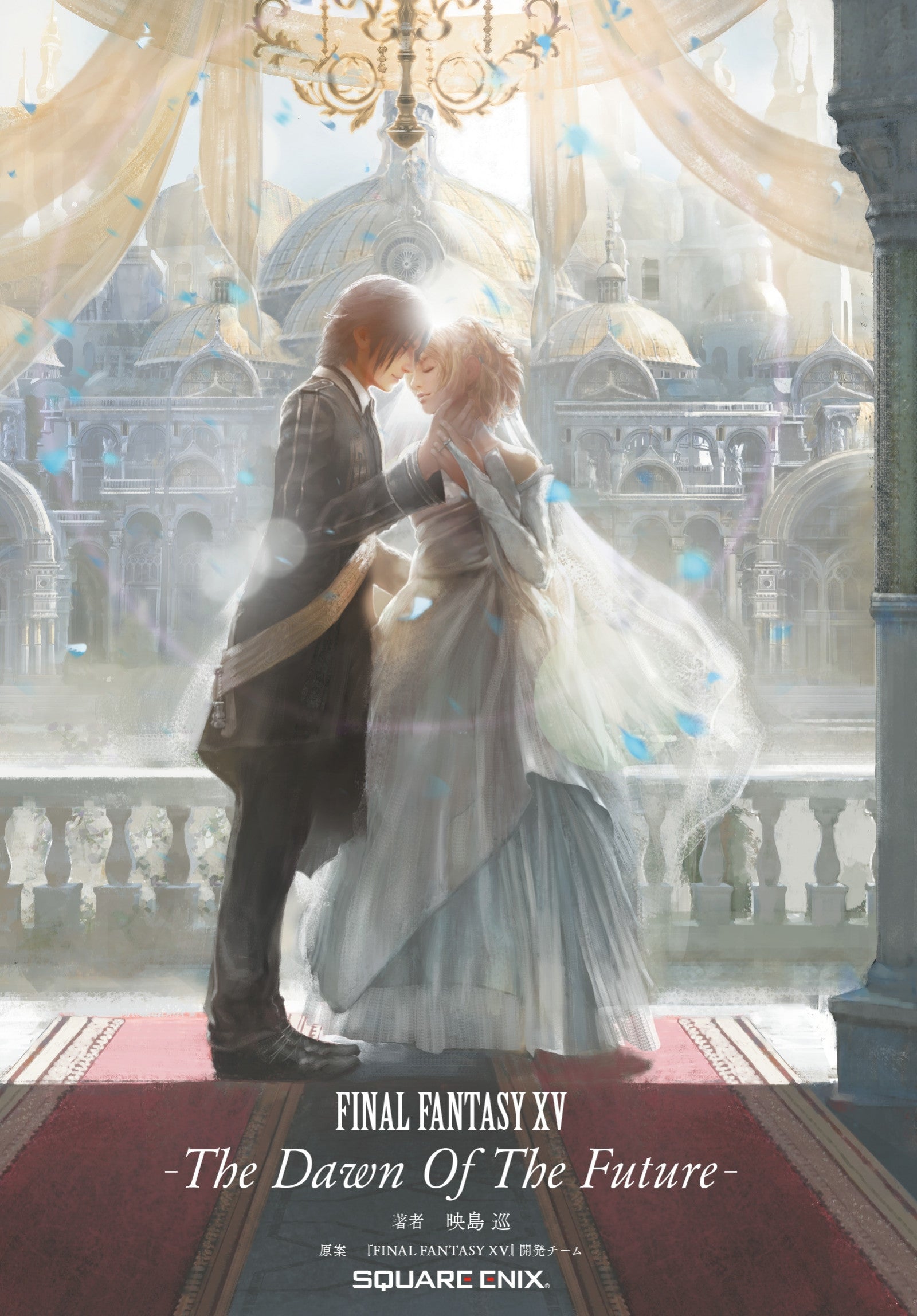 Final Fantasy XV the Dawn of the Future