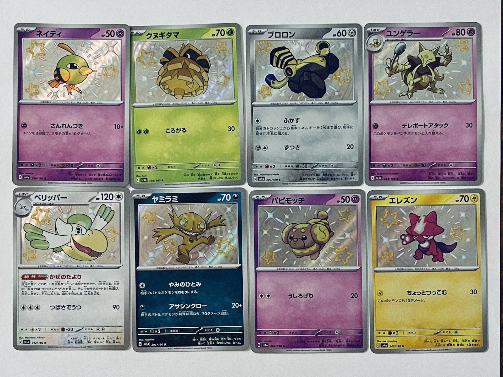 Pokemon 10 Shiny Star V Set Bulk Japanese Baby Shiny Holos Bulk Set